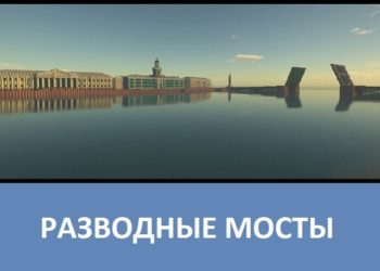 Разводные мосты Minecraft PE