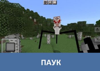 Паук Minecraft PE